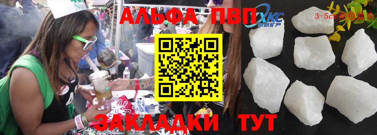 цены   APVP Crystall  Петропавловск-Камчатский  Вход с VPN  A-PVP мука 