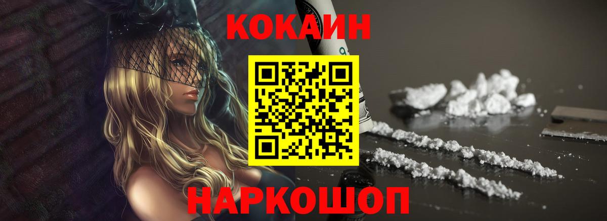 Кокаин Колумбийский Петропавловск-Камчатский