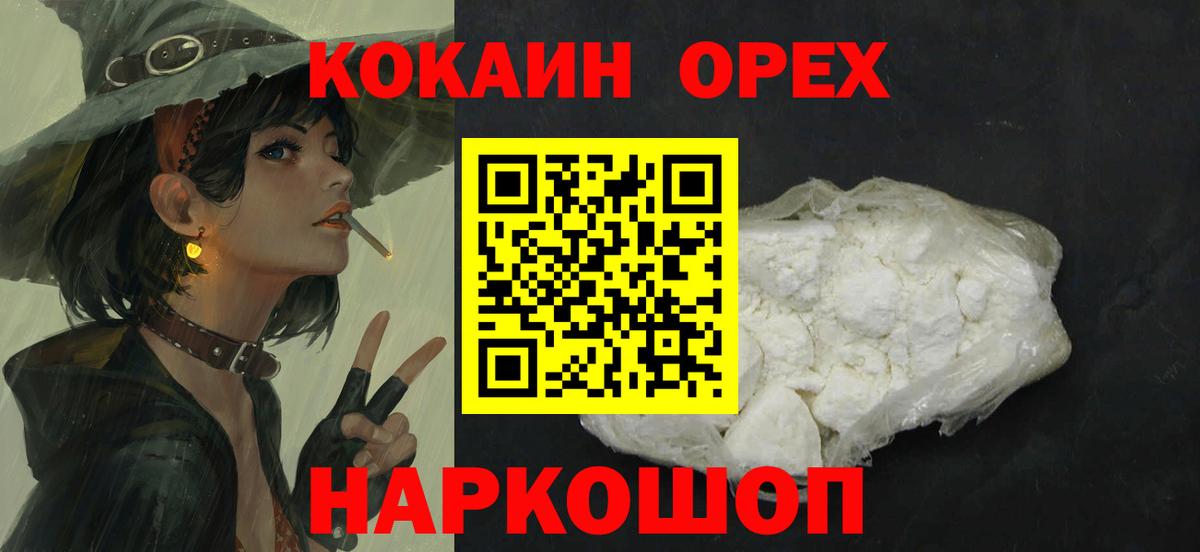 Cocaine  КОКАИН Перу  Вход с VPN  Петропавловск-Камчатский 
