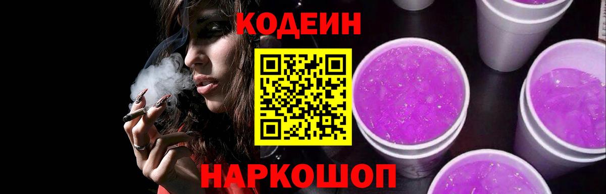Меф кристаллы  Alpha PVP СК кристаллы  Марихуана  Вход с VPN  Петропавловск-Камчатский  NBOMe  COCAIN  Codein  ГАШИШ 