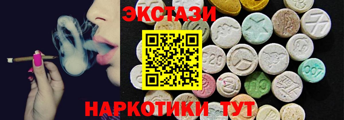 Ecstasy Philipp Plein  Вход с VPN  Экстази  Петропавловск-Камчатский  ЭКСТАЗИ mix 