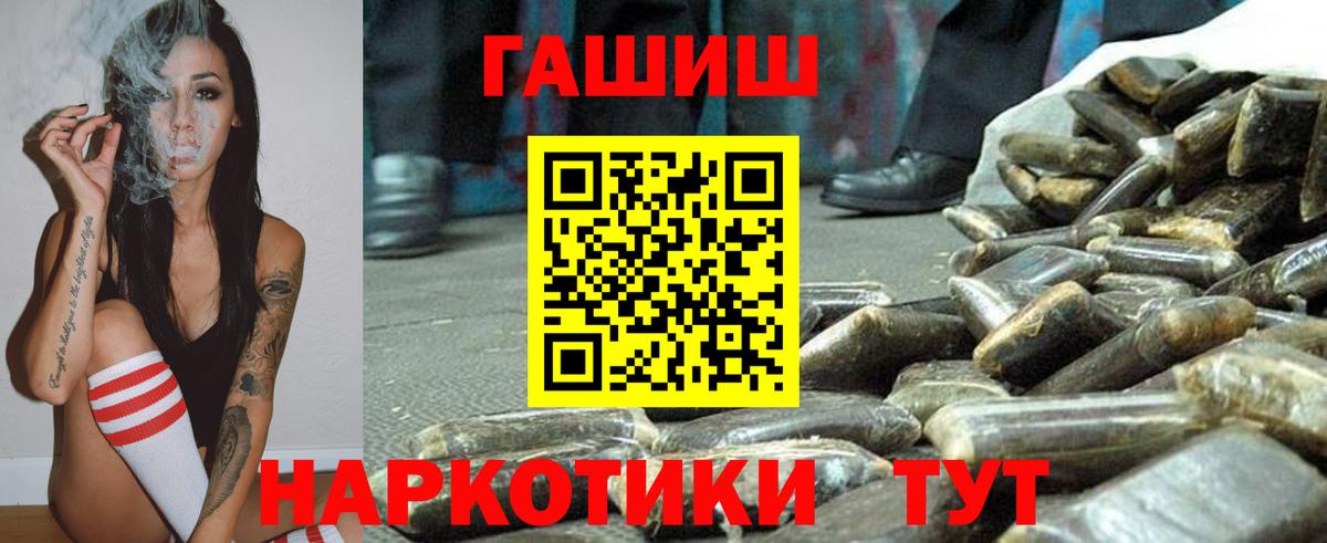 Гашиш индика сатива  Вход с VPN  Гашиш  Петропавловск-Камчатский 