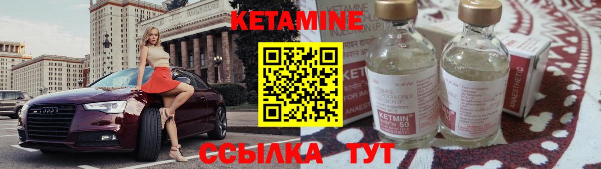 Петропавловск-Камчатский  КЕТАМИН VHQ    рабочий сайт  shop состав  Вход с VPN  КЕТАМИН VHQ 