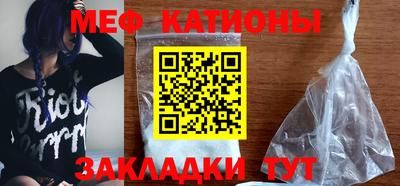 мяу мяу мука Ставрополь