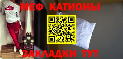 мяу мяу мука Ставрополь