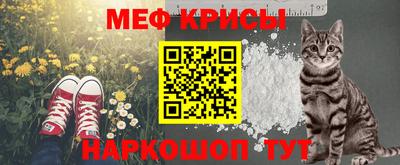 мяу мяу мука Ставрополь