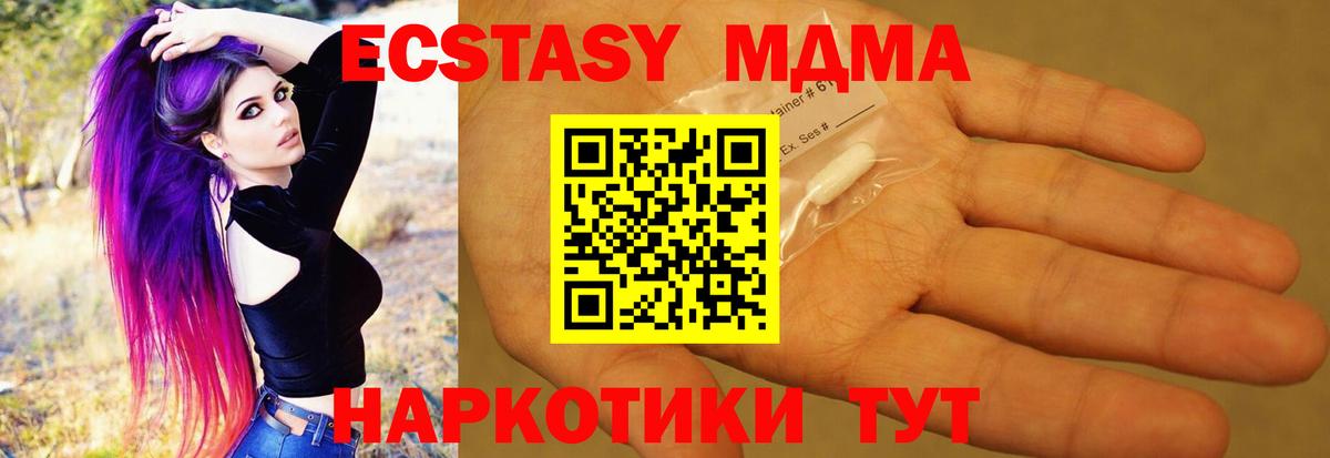 МДМА кристаллы  MDMA кристаллы  Вход с VPN  Петропавловск-Камчатский 