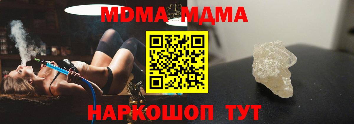 MDMA молли Петропавловск-Камчатский