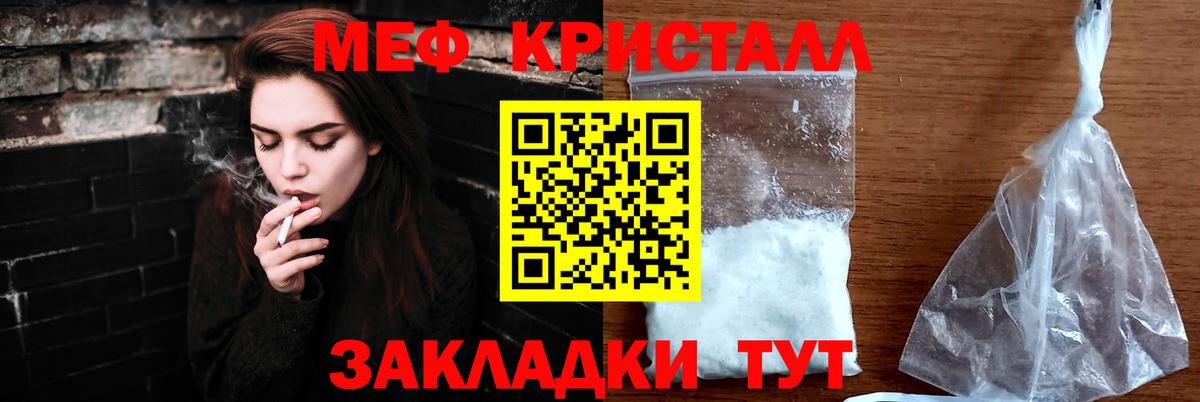 МЕФ мука  Мефедрон мяу мяу  Вход с VPN  МЕФ  Мефедрон  продажа наркотиков  Петропавловск-Камчатский 