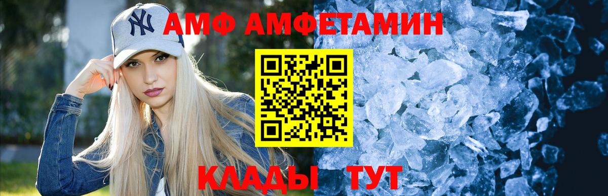 Петропавловск-Камчатский  МЕТАМФЕТАМИН кристалл  Вход с VPN 