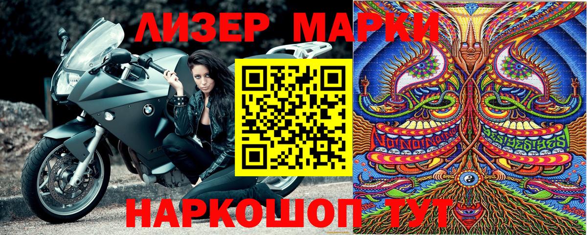 Наркотические марки 1,8мг  Вход с VPN  Петропавловск-Камчатский  Наркотические марки 1,8мг 