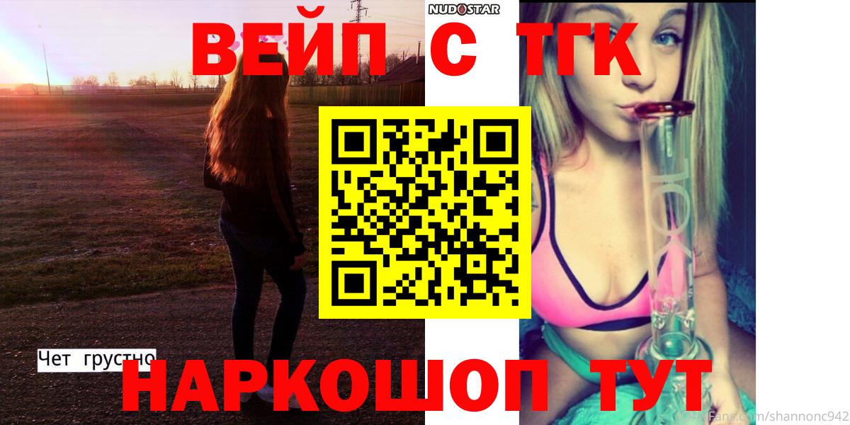 Дистиллят ТГК вейп Петропавловск-Камчатский