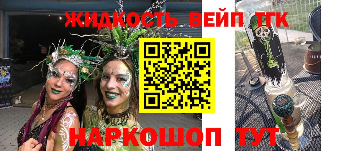 Петропавловск-Камчатский  Дистиллят ТГК Wax  Дистиллят ТГК концентрат  ссылка на мегу зеркало  Вход с VPN 